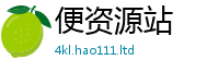 天天彩澳门天天彩今晚从二四六香香资料期期准用途